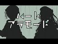 【歌ってみた】ハートアラモード/DECO*27 (covered by PashiRim)
