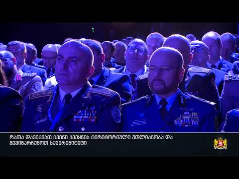 ირაკლი ღარიბაშვილის სიტყვით გამოსვლა