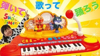 こどもが好きなおもちゃ！プレゼントにも！キラ★ピカいっしょにステージミュージックショーanpanman   toy