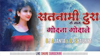 Satnami Tura Ke Naam Godna Godale Dj Ajanta X  Dj Shaurya 2023 Rmx