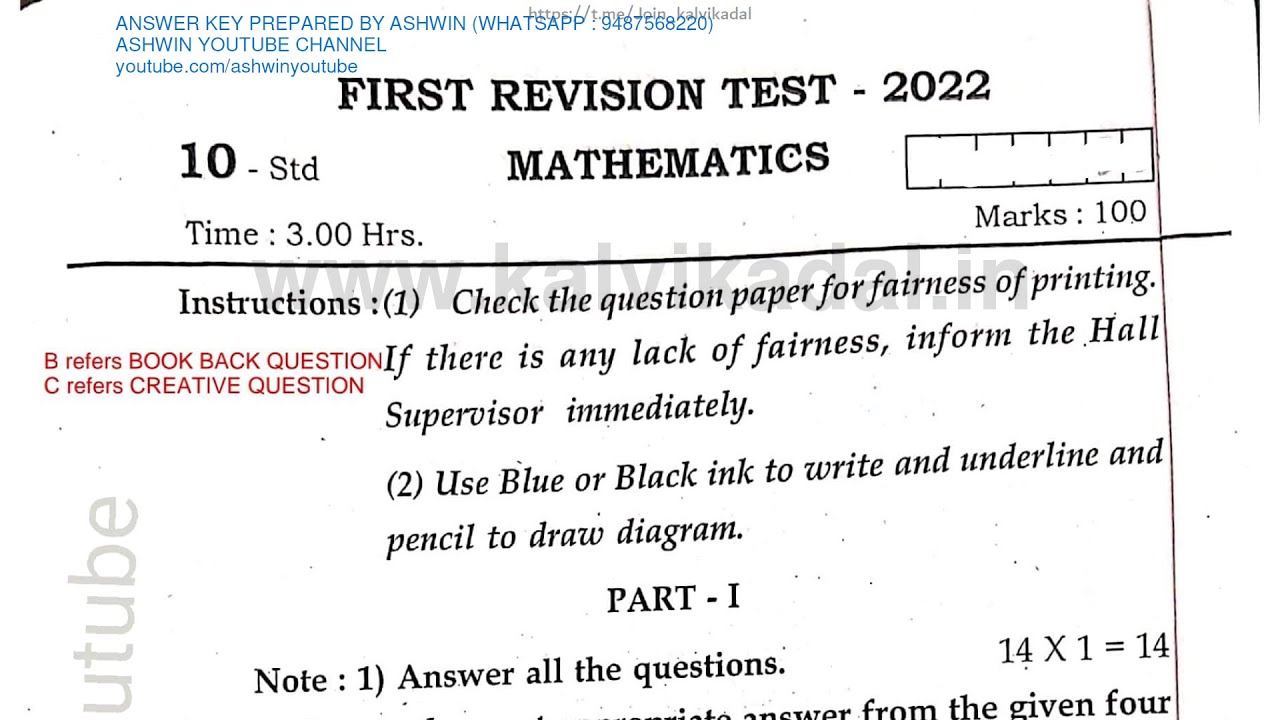 10th Maths First Revision Exam Answer Key English Medium February 2022 By Aswin