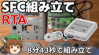 Slow-paced explanation] Super Famicom RTA 8 minutes 43 seconds 13