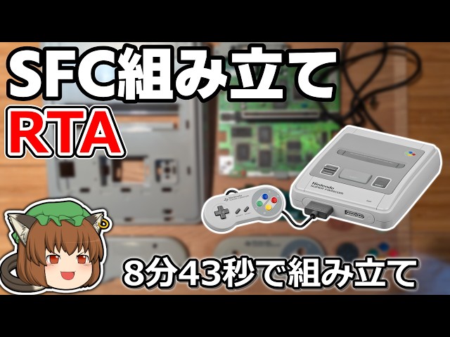 スーパーファミコン Slow-paced explanation] Super Famicom RTA 8 minutes 43 seconds 13