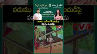 నడుము వంగినా గోవిందుడిపై నమ్మకం వంగలేదు | Old Man Viral Video | CVR NEWS