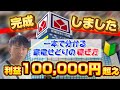 【超有料級】家電せどりが熱い！たった1日で利益10万円超え！家電せどりの極め方を伝授！