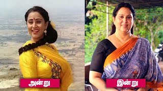 80களின் நடிகைகள் அன்றும் இன்றும் | 80s Actresses Look Then and Now