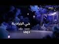 Ramadan Special MBC Drama Saudi Arabia Continuity And Promos February 22 2026