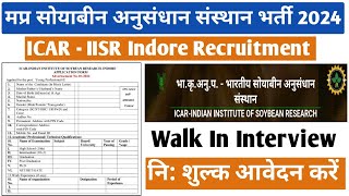 ICAR-IISR Indore | Recruitment 2024 मध्‍यप्रदेश राष्‍ट्रीय सोयाबीन अनुसंधान संस्‍थान | JOB | Vacancy