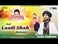 Sai laadi shah jeevay  sain zahoor  official  binder birk  latest 2023  nakodar  suf