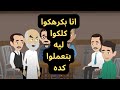 قصة عم أيوب حكايات حياتنا القصة كاملة 
