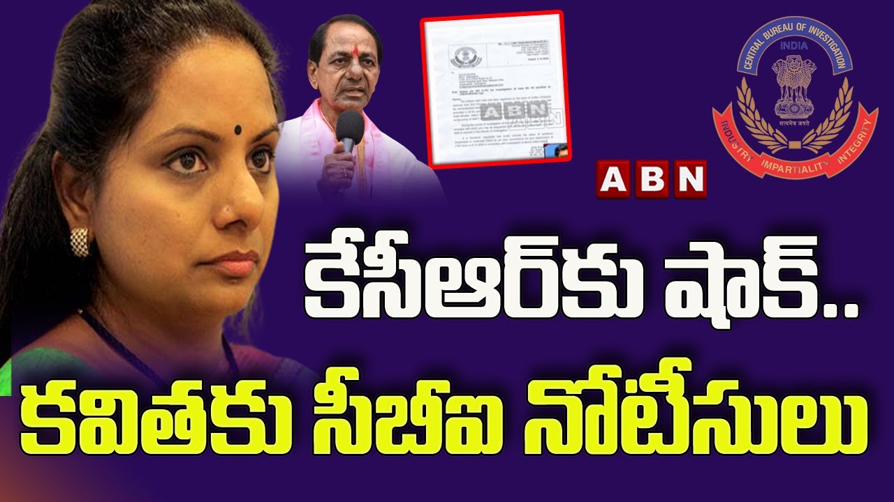  MLC Kavitha TRS CBI 