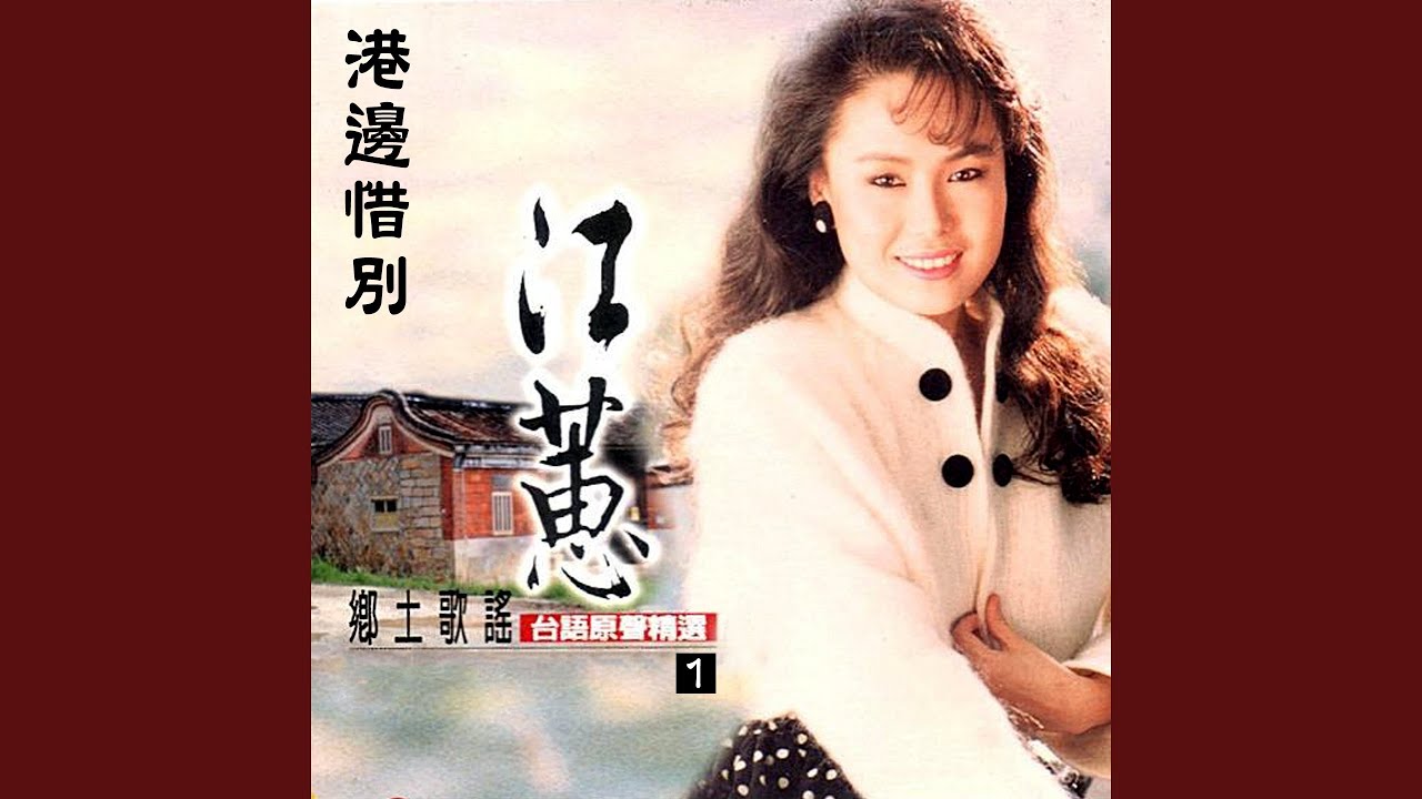 Watch 秋夜曲 on YouTube Watch 秋夜曲 on YouTube