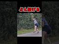道路で何かをぶん投げる男達