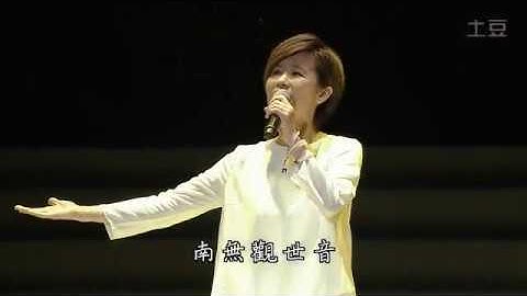 黄乙玲   观音菩萨略颂