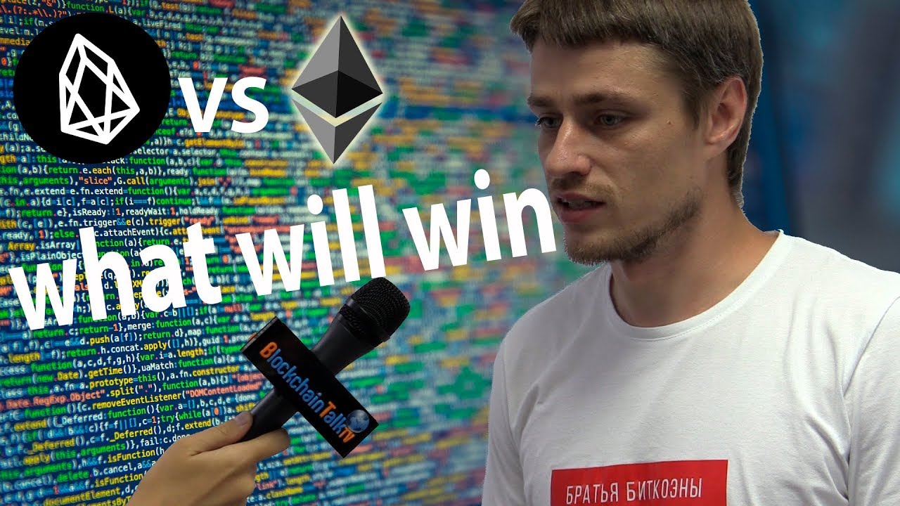 EOS vs Ethereum, экспертное мнение Вадима Груши (укр).