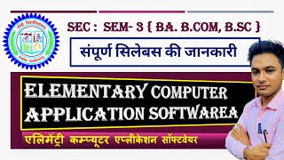 #sec 3 elementary computer application software sem 3 Ranchi University syllabus 2026 #npu palamu Profile