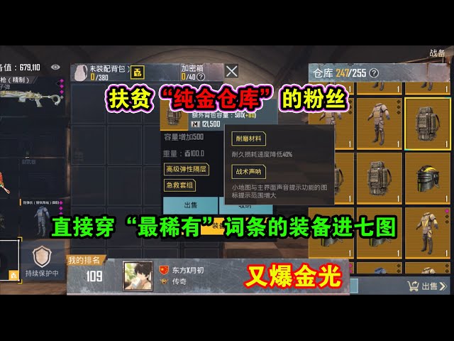 扶贫纯金仓库的粉丝,直接穿最稀有词条的装备进七图,又爆金光