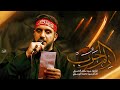 زلم الحرب سيد سلام الحسيني هيئة سلطان الماء ع ١٤٤٨هـ٢٠٢٦ العراق البصرة