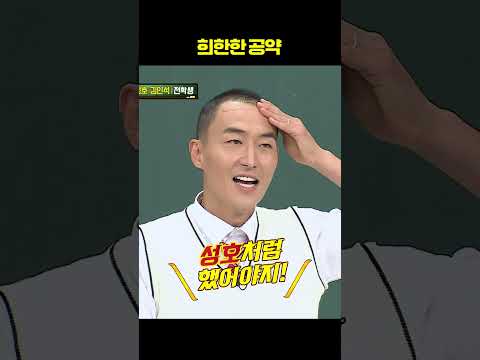 희한한공약
