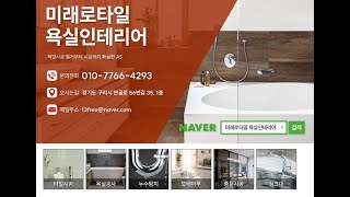 구리인테리어 누수탐지 주방가구 씽크대 서울아파트인테리어…