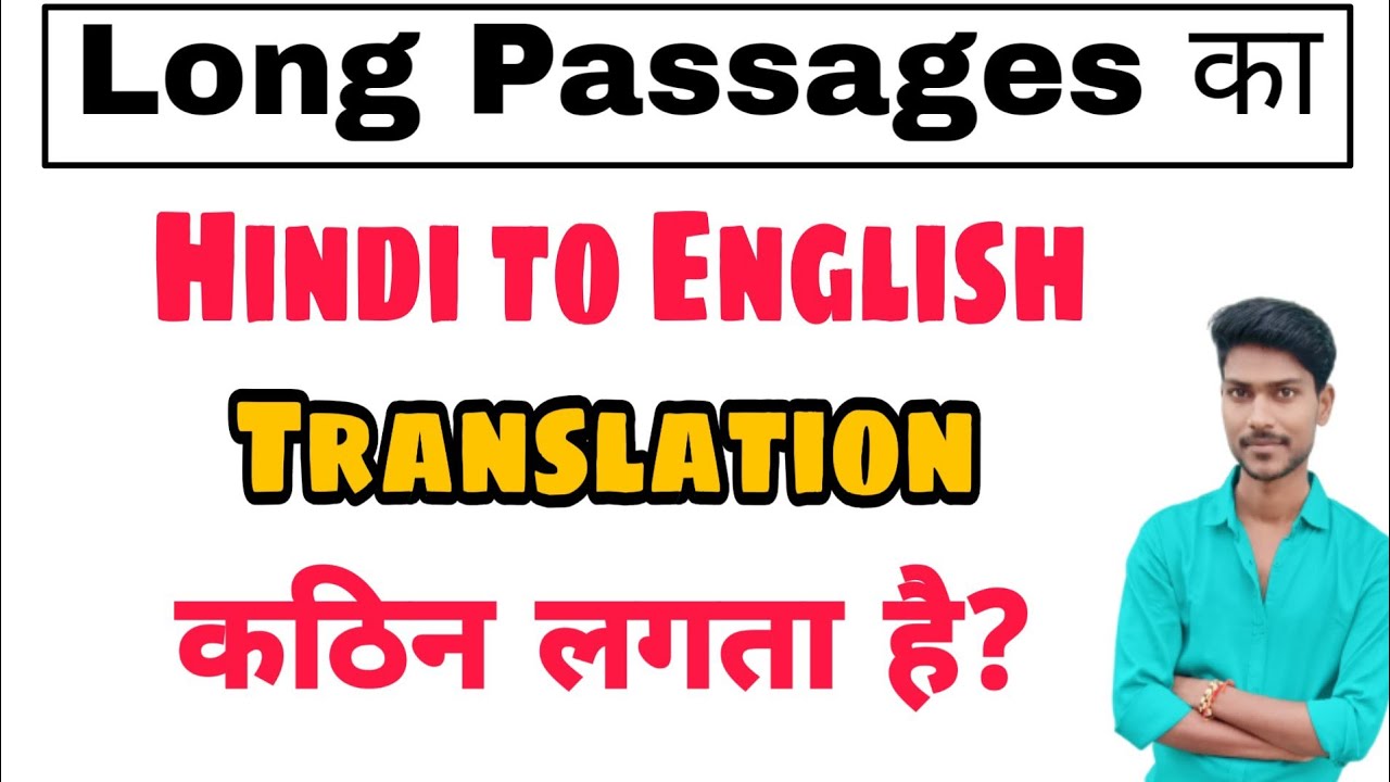 Long Passage Translation Trick Hindi To English Translation Hindi To English Youtube