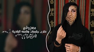 لاتذكرني بحبك ياغناتي معزوفه طربيه 2026 مطلوبه اكثر شيء .