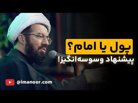 داستان عجیب و شنیدنی خادم امام صادق علیه السلام