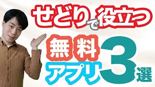 せどり最強無料ツール3選！利益作るツールをご紹介！(メルカリ 転売 物販 サラリーマン 2019)