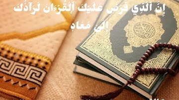 كُلُّ شَيۡءٍ هَالِكٌ إِلَّا وَجۡهَهُۥۚ  ما تيسر من سورة القصص بصوت القارئ عبدالله عبدالهادي