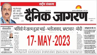 17 May 2023 Dainik Jaagran Newspaper Analysis