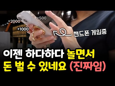   게임하면 돈주는 부업 쉽게 돈버는법 알려드립니다