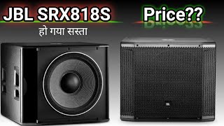 JBL SRX 818S Bass Review || JBL SRX 818S Bass Price || JBL SRX 818S