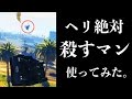 【GTA5】ルイナー2000で暴れてみたwww【ヘリ絶対殺すマン】