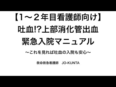 救命救急看護師のメンタルの作り方 Youtube