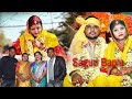 Sagun bapala  etud sindur  traditional santali marriage bapala