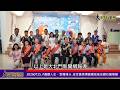 20260725 #晶鑽人生．幸福滿分 安定區表揚晶鑽爸爸及鑽石婚楷模—大北門新聞網