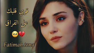 💔ايدا & سيركان 💔 قوي قلبك على الفراق 💔اوعي تنسي ده يبقى مين ده اللي باعك ل السنين🥺💔