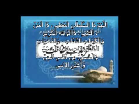 اللهم ذا السلطان العظيم والمن القديم