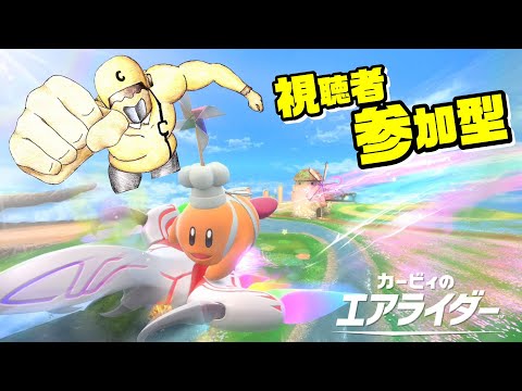 【エアライダー】視聴者参加型！シティトライアルしたりロードトリップしたり【Vtuber】