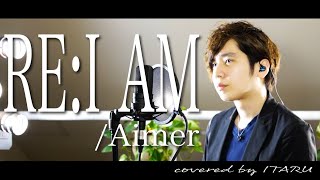 男が歌う Re I Am Aimer アニメ 機動戦士ガンダムuc Episode 6 主題歌 By イノイタル Itaru Ino 歌詞付きfull Youtube 男が歌う Re I Am Aimer アニメ 機動戦士ガンダムuc Episode 6 主題歌 By イノイタル Itaru Ino 歌詞付きfull Youtube