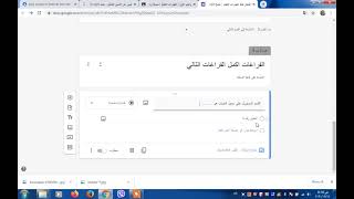 كيفيية انشاء اسئلة الامتحان الالكتروني , وتصنيفها الى اقسام , وضبط اعداداتها (المحاضرة الثانية)