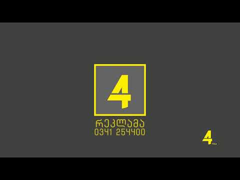 ქრონიკა 20:30-ზე 20-02-2020