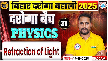 Bihar Daroga New Vacancy 2025 | Bihar SI Physics Refraction of Light | Bihar SI Physics Classes