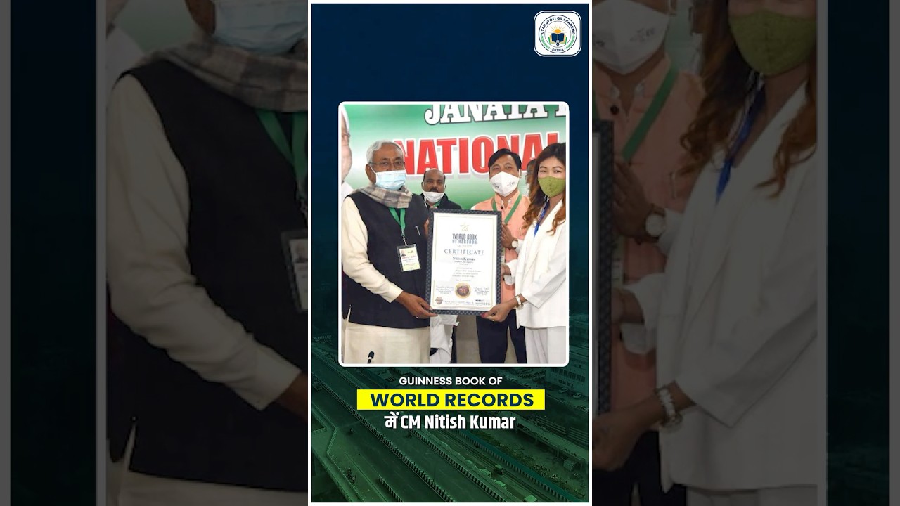 World Book of Records में दर्ज हुआ CM 