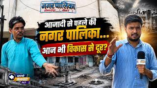 Shree Madhopur का विकास या सिर्फ दावे? चुनाव से पहले जनता ने खोली शहर की पोल ! Rajasthan News screenshot 1