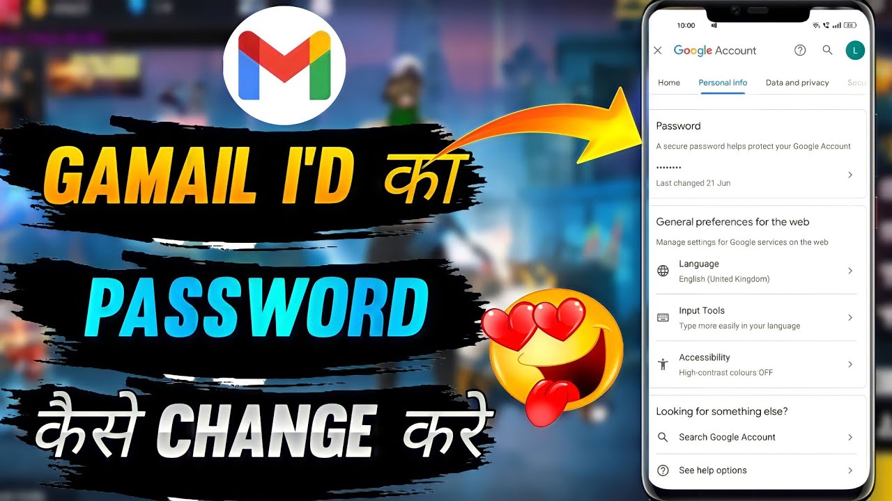 email id ka password kaise change kare how to change gmail password