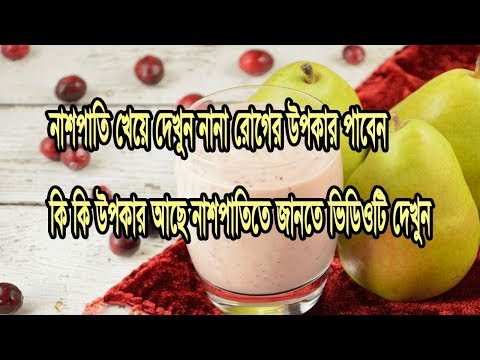 ভিডিও: নাশপাতি সঙ্গে দই পিষ্টক