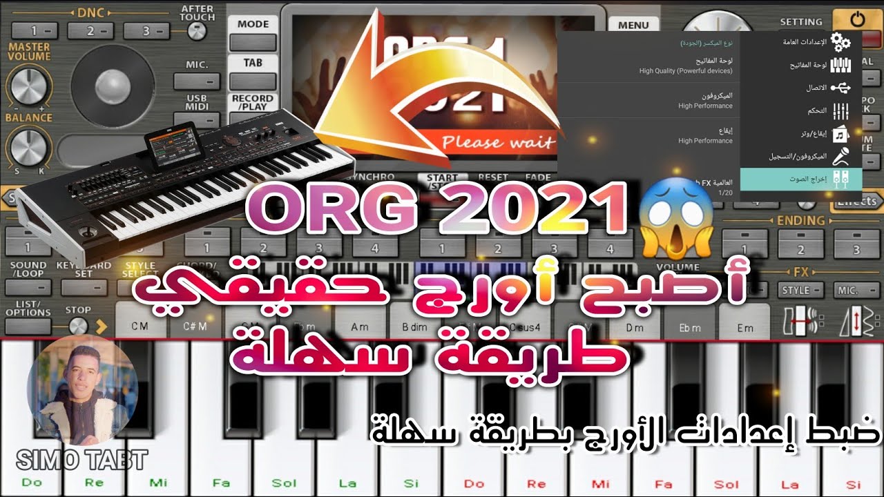 طريقة ضبط جميع😮 إعدادات⚙ ORG 2021 وجعله مثل الحقيقي😱