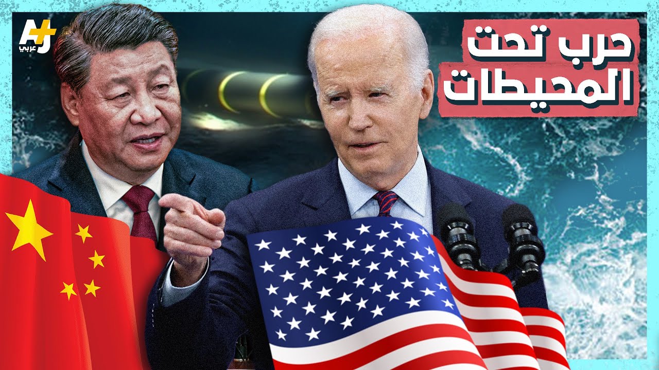 حرب عالمية على 10 تريليونات دولار.. بدون طلقة واحدة!