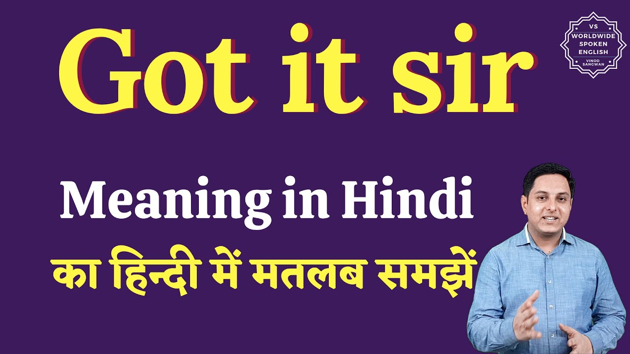Got It Sir Meaning In Hindi Got It Sir Ka Matlab Kya Hota Hai got-it-sir-meaning-in-hindi-got-it-sir-ka-matlab-kya-hota-hai